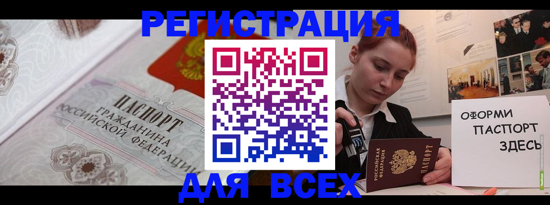 регистрация для школы в Курчатове